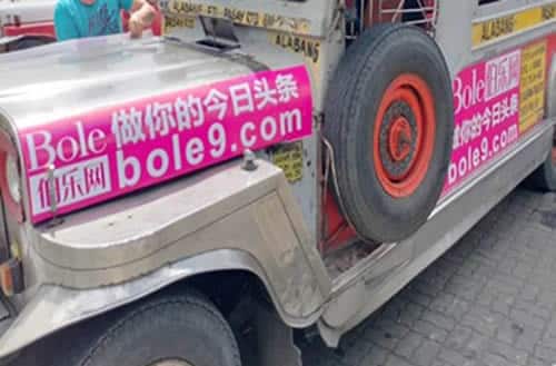 Jeepney Axle to Axle Ads